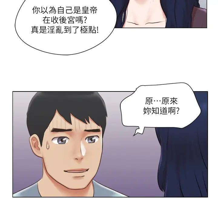 单身女子公寓第26话-新的征服目标