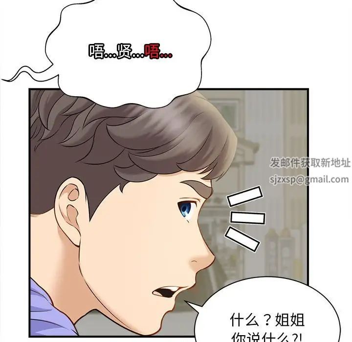 猎艳第6話