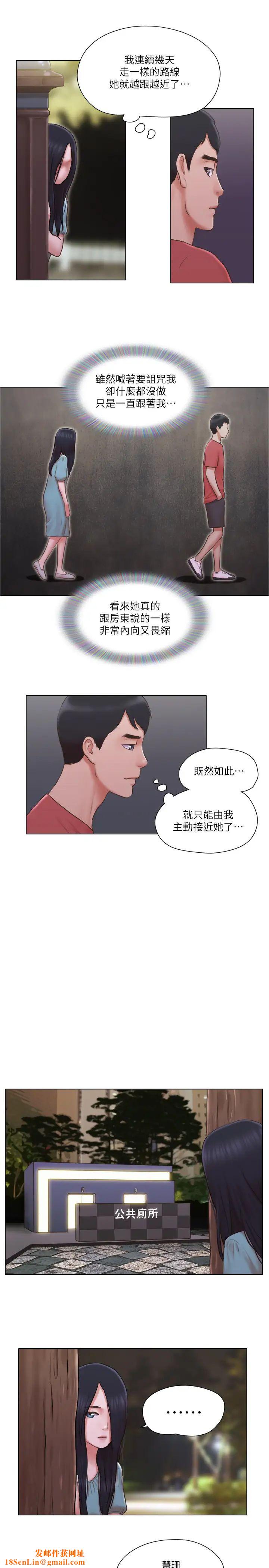 单身女子公寓第27话-慧珊深夜在公园遭遇恶狼
