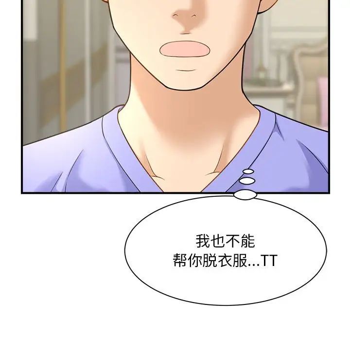 猎艳第6话