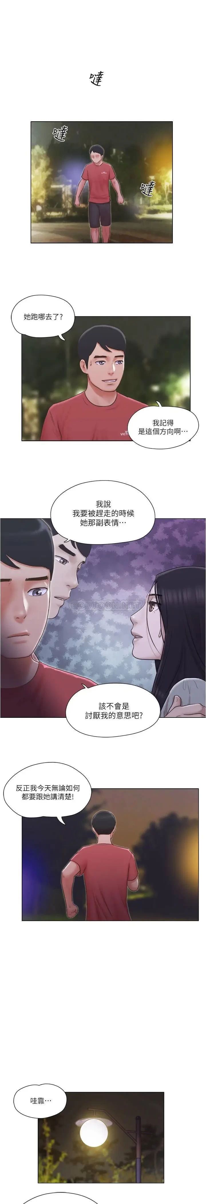 单身女子公寓第27话-慧珊深夜在公园遭遇恶狼