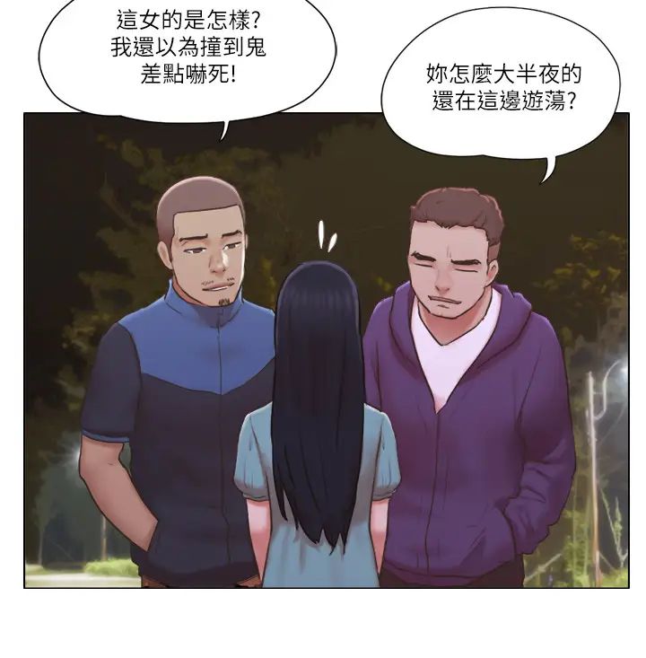 單身女子公寓第27話-慧珊深夜在公園遭遇惡狼