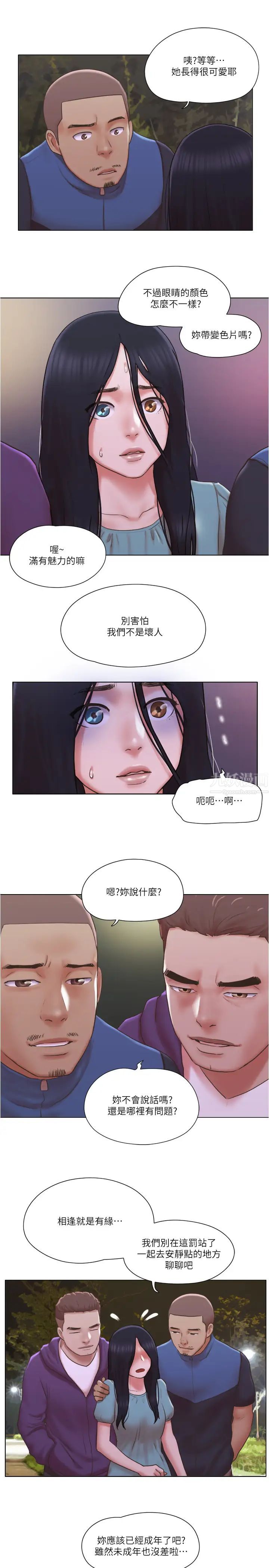 单身女子公寓第27话-慧珊深夜在公园遭遇恶狼
