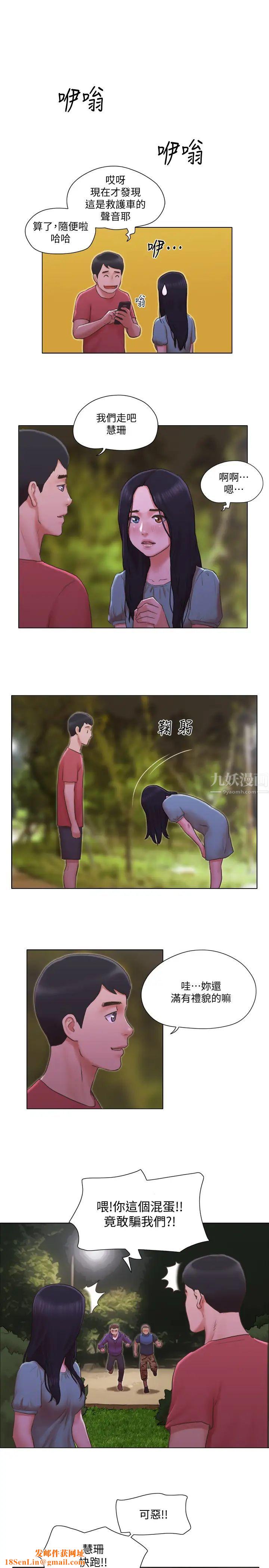 单身女子公寓第28话-想侵犯慧珊的变态