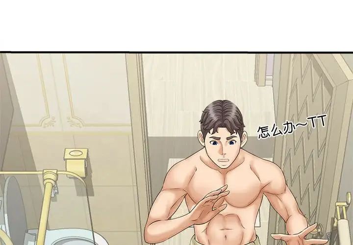 猎艳第7话