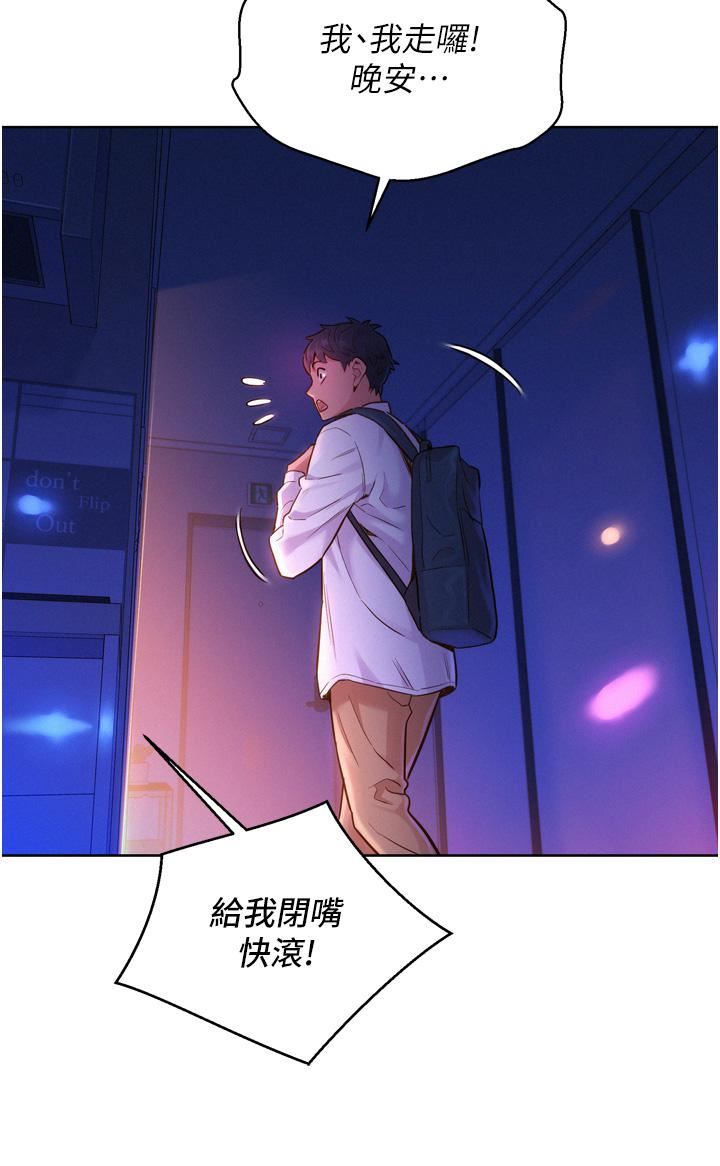 友情万睡第6话-初见好友的诱人胴体