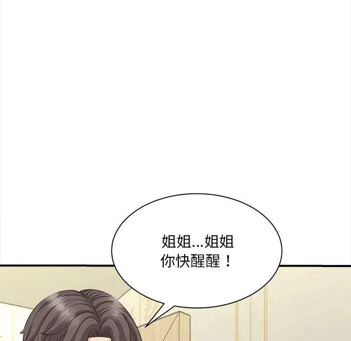 猎艳第7话