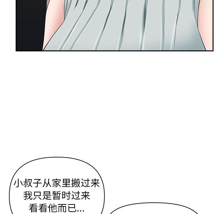 我老公是双胞胎第39话