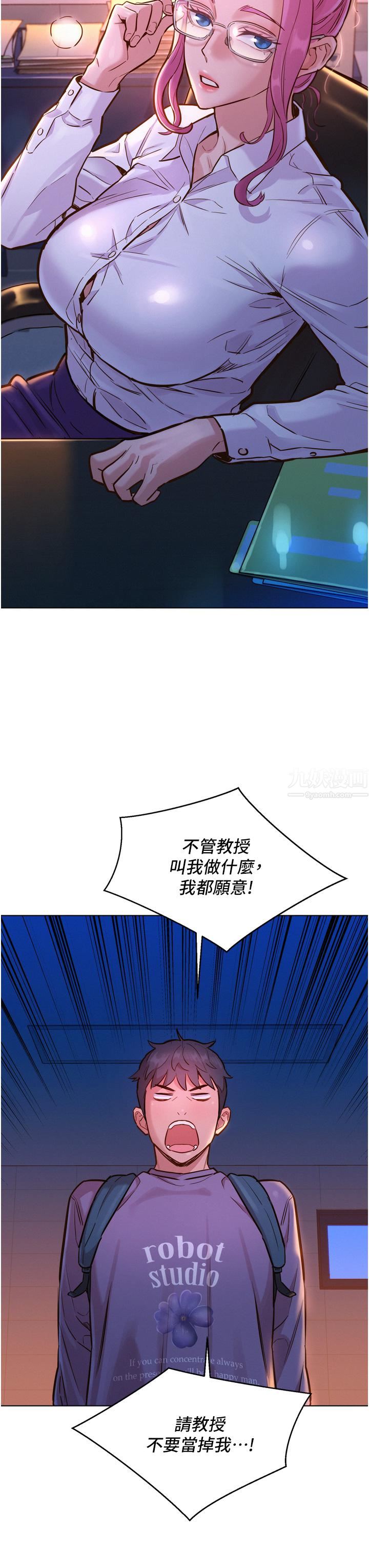 友情万睡第6话-初见好友的诱人胴体