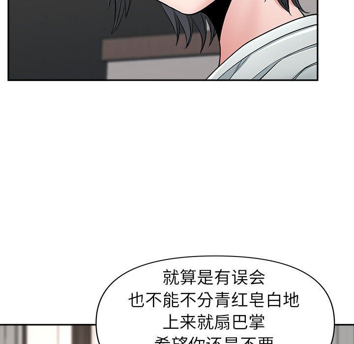 我老公是双胞胎第39话