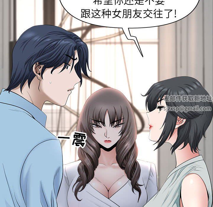 我老公是双胞胎第39话