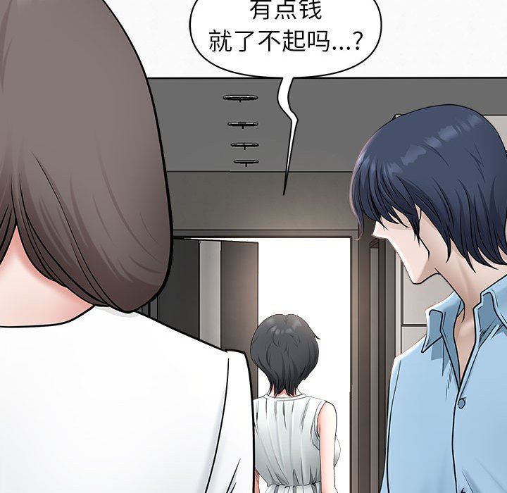我老公是双胞胎第39话