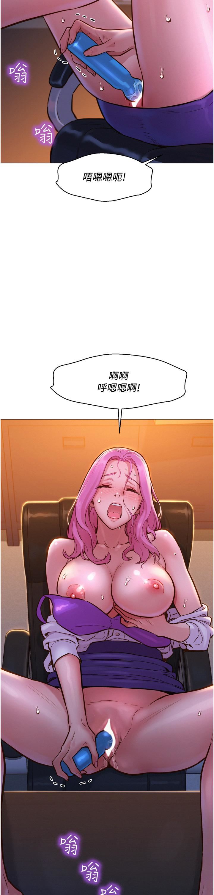 友情萬睡第7話-我們也要做一樣的事