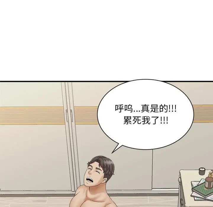 猎艳第7话