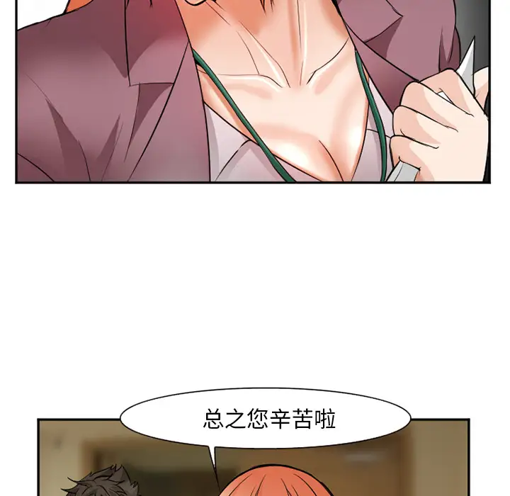 爱情契约第32话