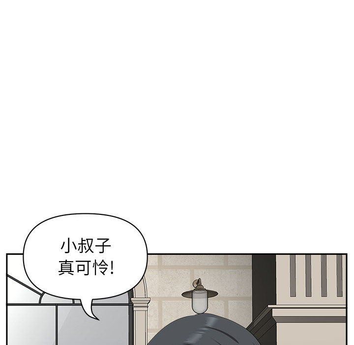 我老公是雙胞胎第39話