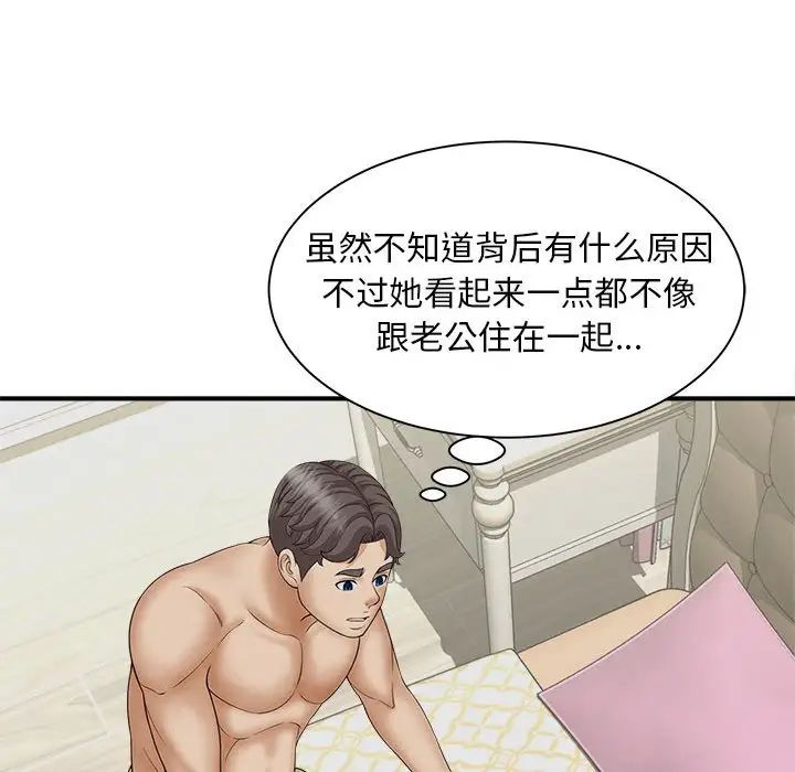 猎艳第7话