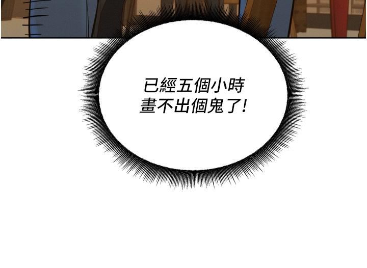 友情萬睡第7話-我們也要做一樣的事