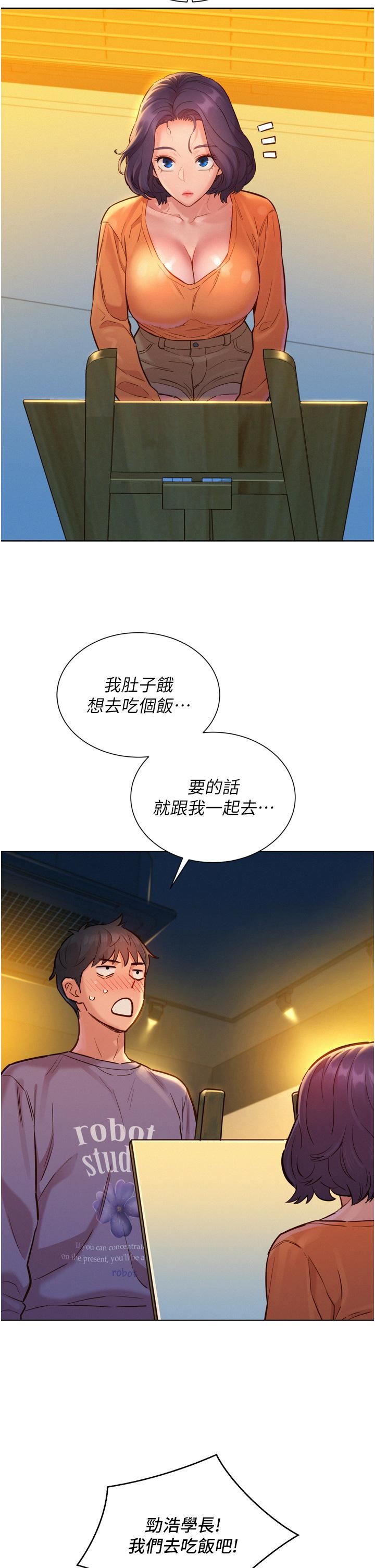 友情万睡第7话-我们也要做一样的事