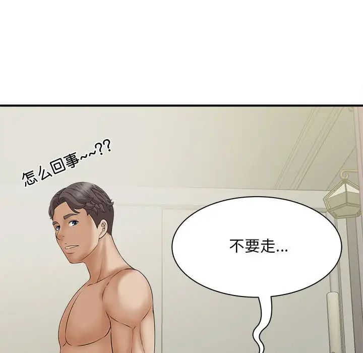 猎艳第7话