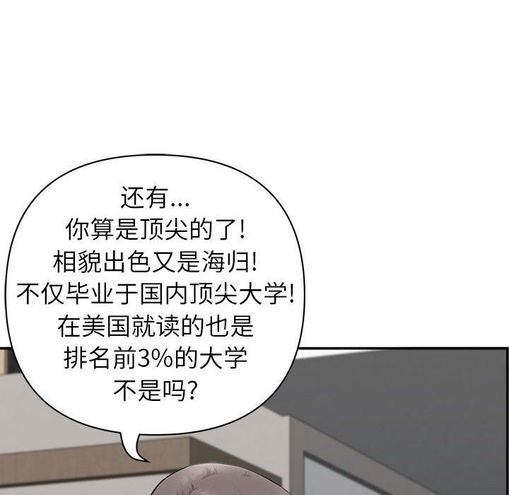 我老公是双胞胎第39话