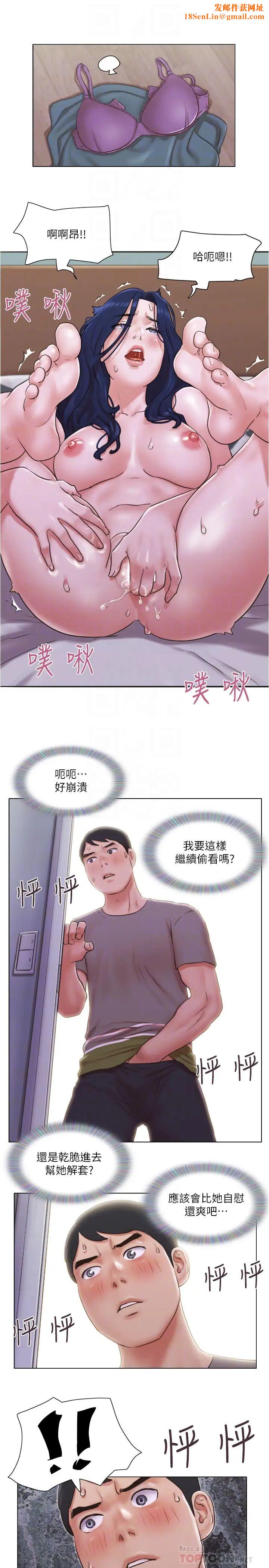 单身女子公寓第30话-妳的淫荡行为都被我看到了!