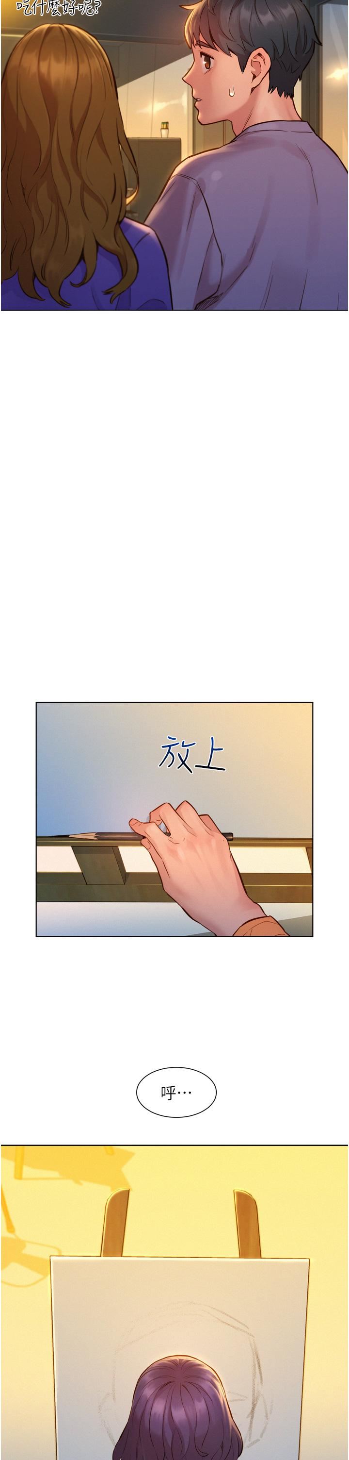 友情万睡第7话-我们也要做一样的事