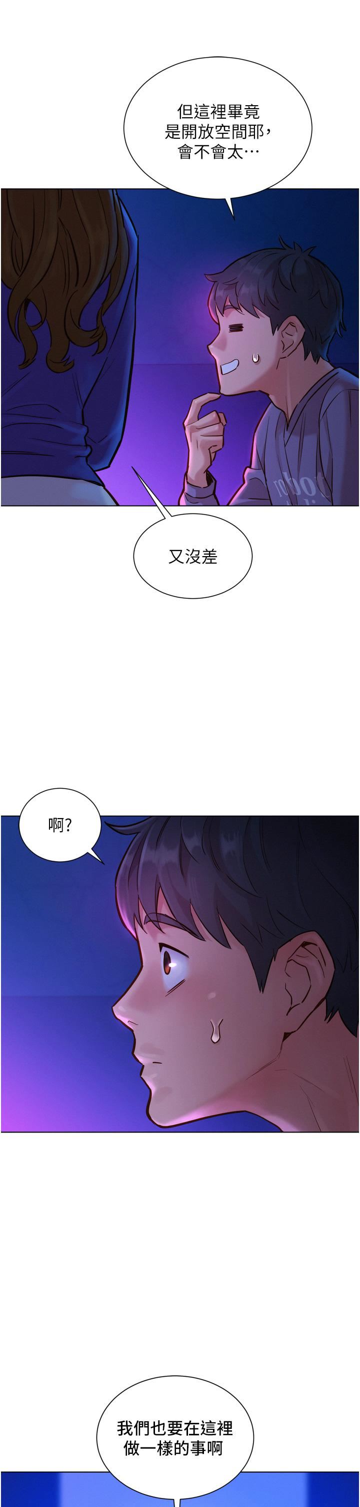 友情萬睡第7話-我們也要做一樣的事