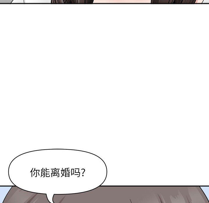 我老公是双胞胎第39话