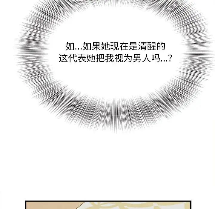 猎艳第7话