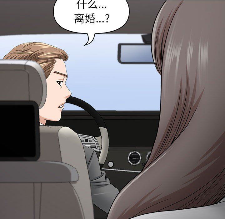 我老公是雙胞胎第40話