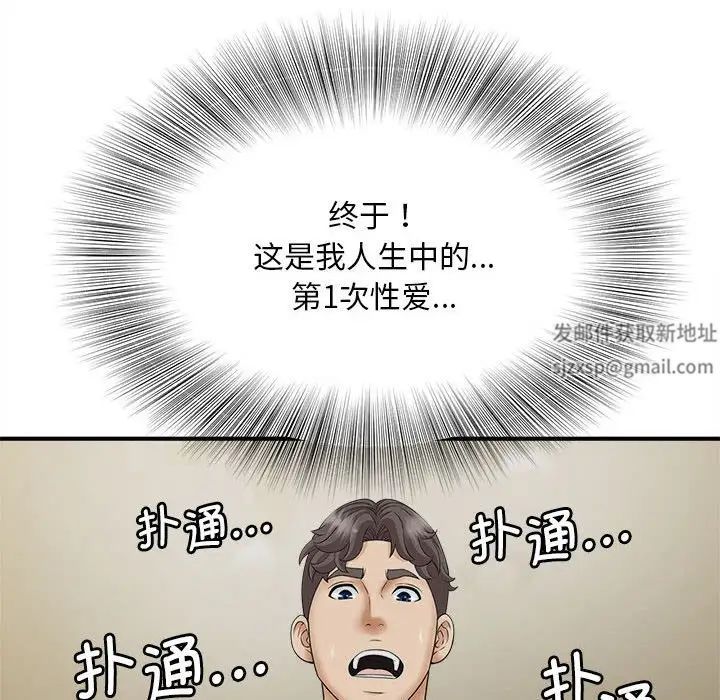猎艳第7话