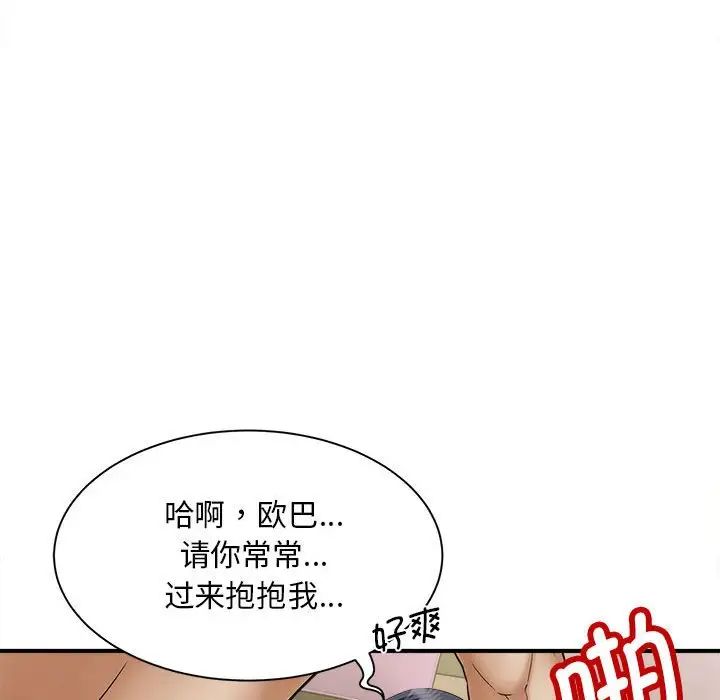 猎艳第7話