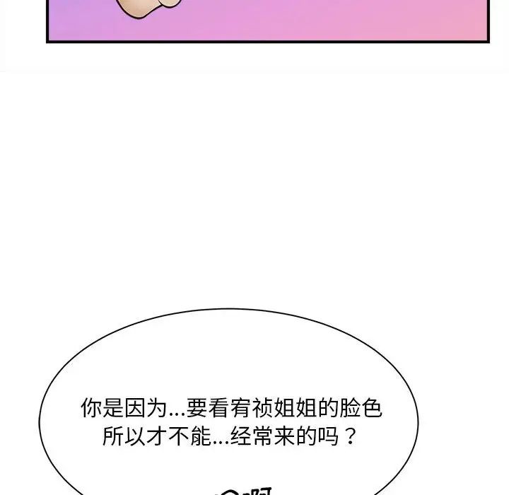 猎艳第7话