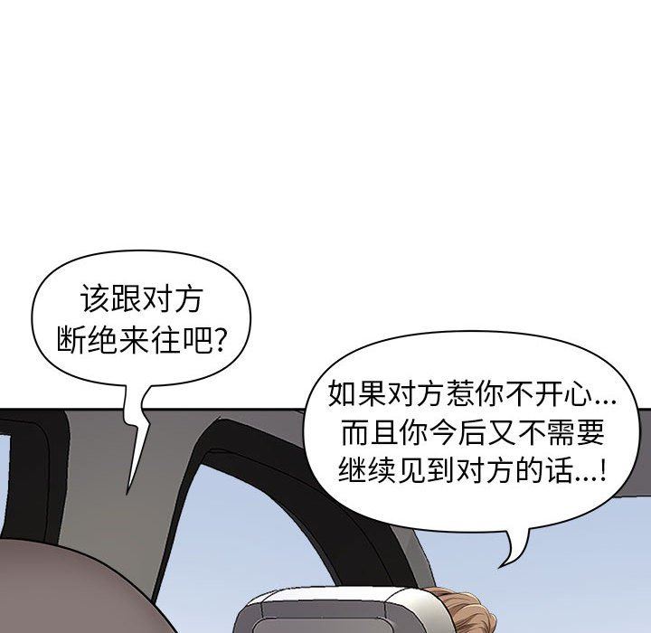 我老公是双胞胎第40话