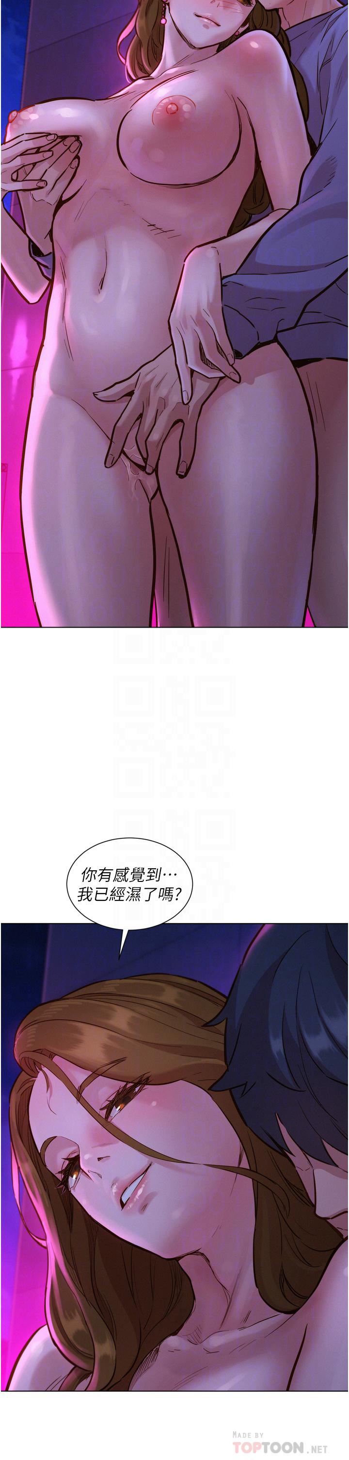 友情万睡第9话-抗拒不瞭的Q弹蜜鲍