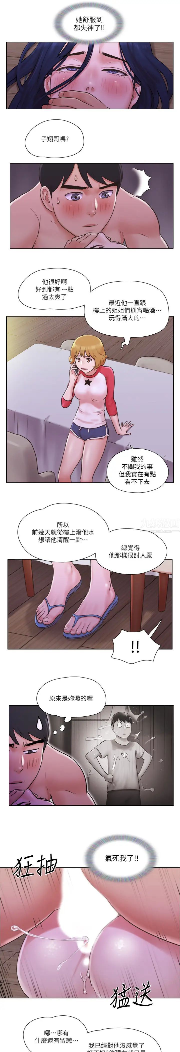 单身女子公寓第32话-顺利征服房东