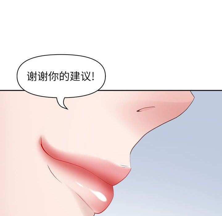 我老公是双胞胎第40话