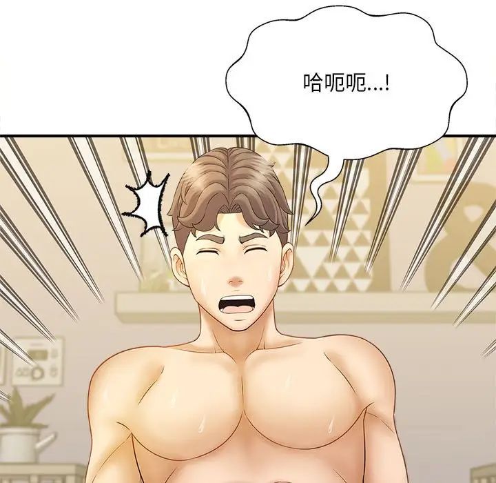 猎艳第8话