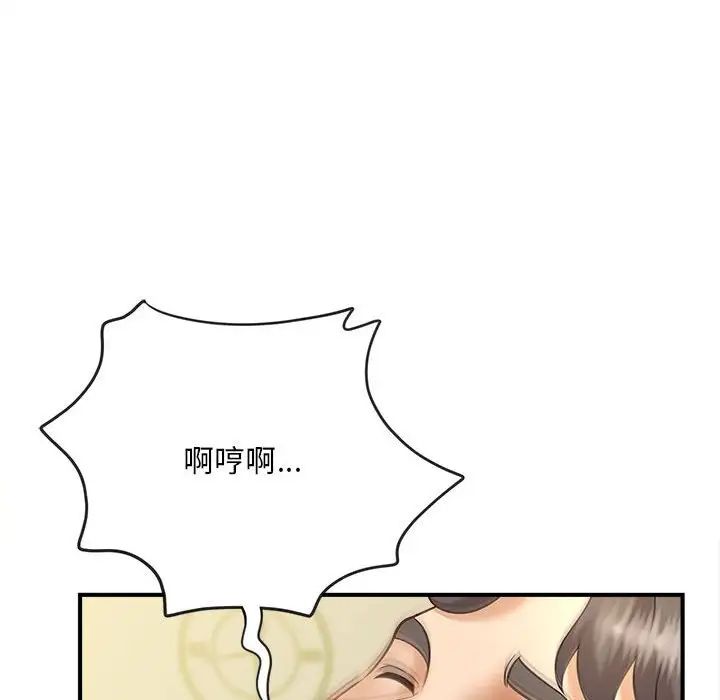 猎艳第8话