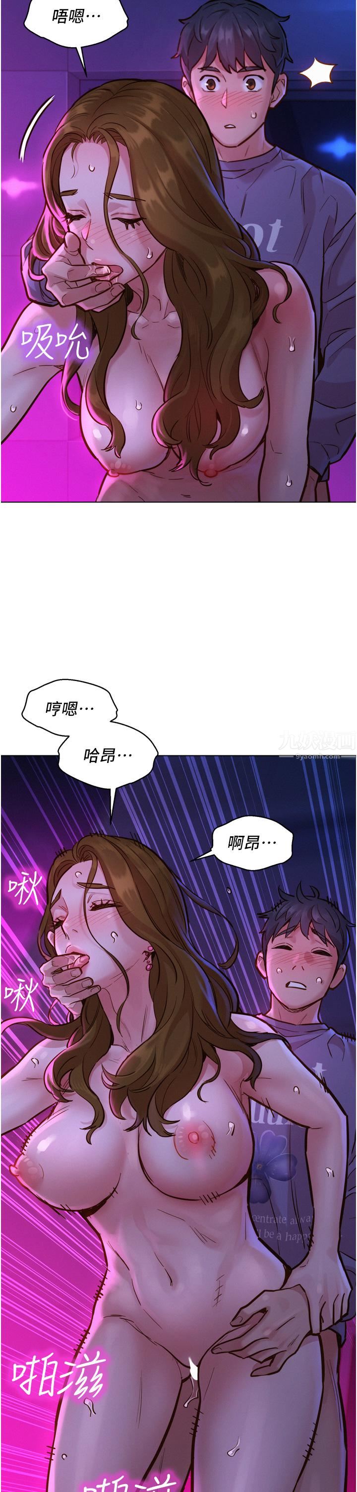 友情万睡第9话-抗拒不瞭的Q弹蜜鲍
