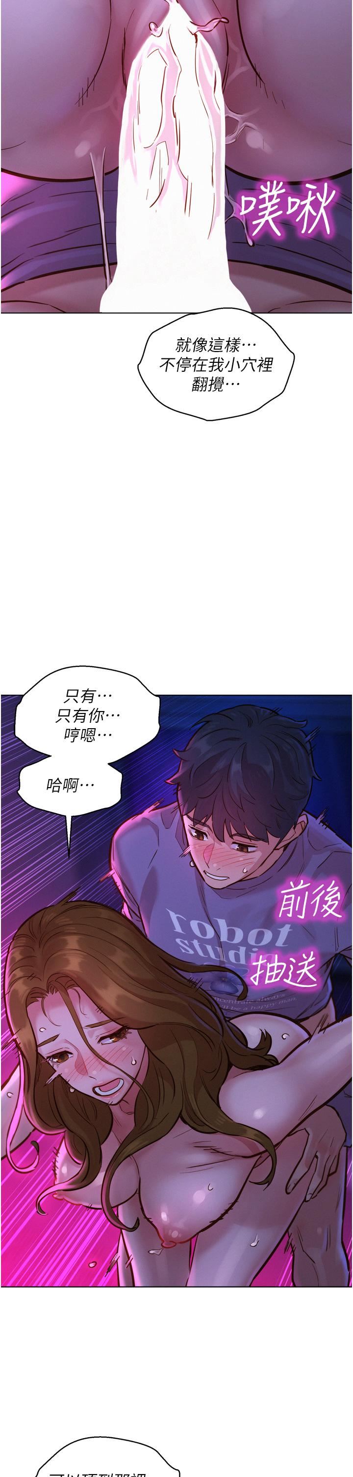 友情万睡第9话-抗拒不瞭的Q弹蜜鲍