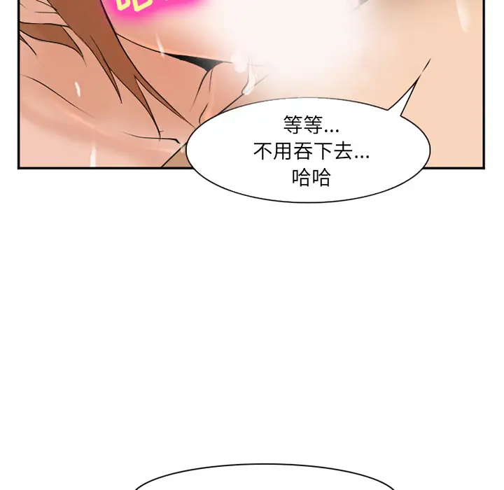 爱情契约第33话