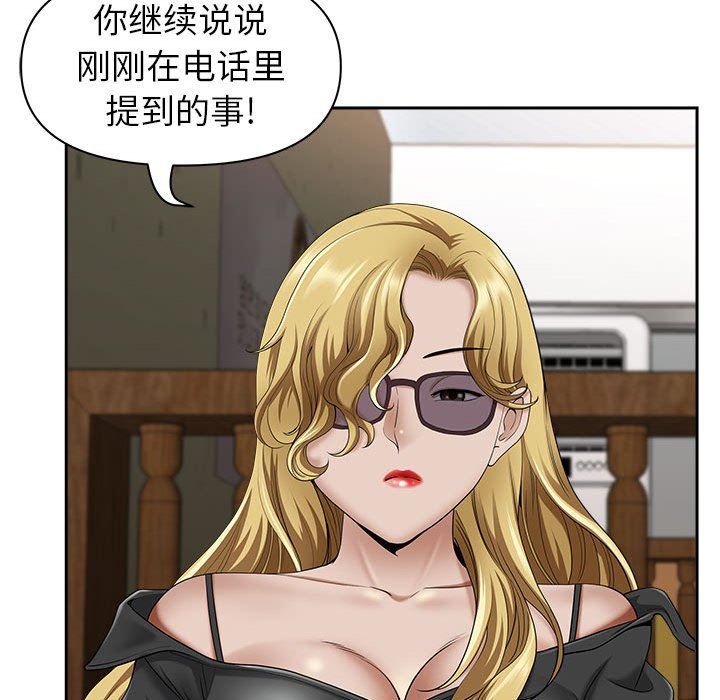 我老公是双胞胎第40话