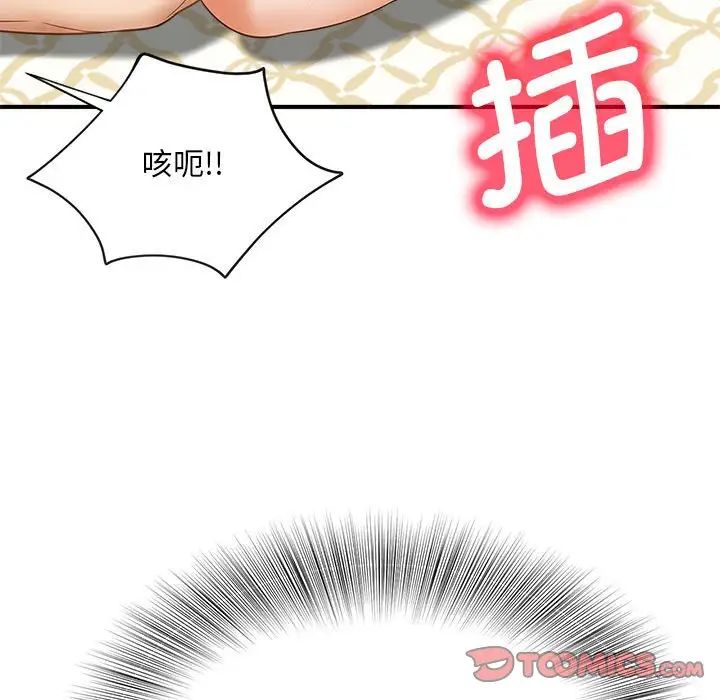 猎艳第8话