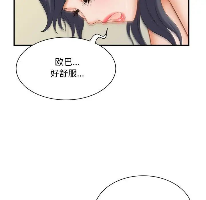 猎艳第8话