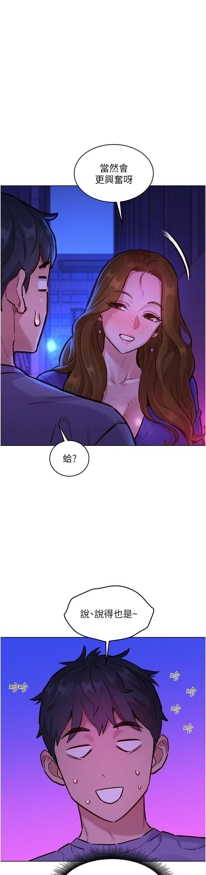 友情万睡第10话-就叫妳不要挑衅我瞭…