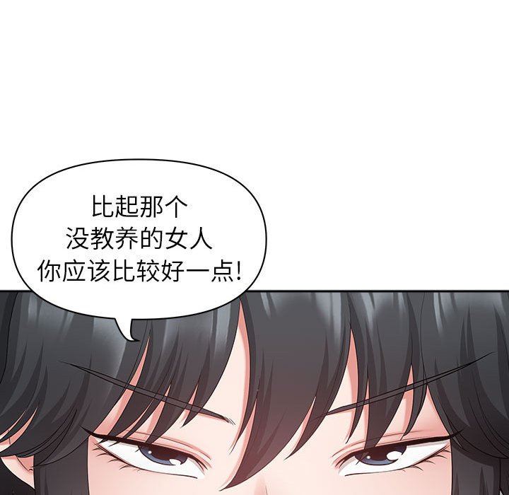 我老公是双胞胎第40话