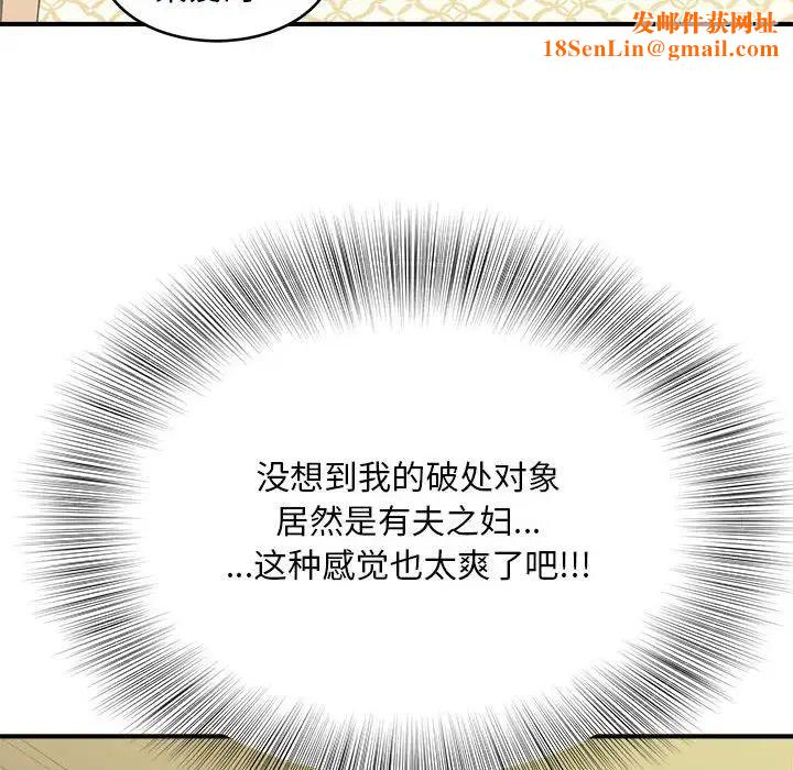 猎艳第8话
