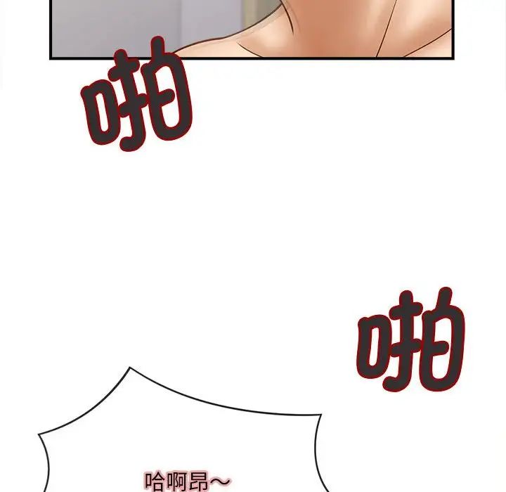 猎艳第8话